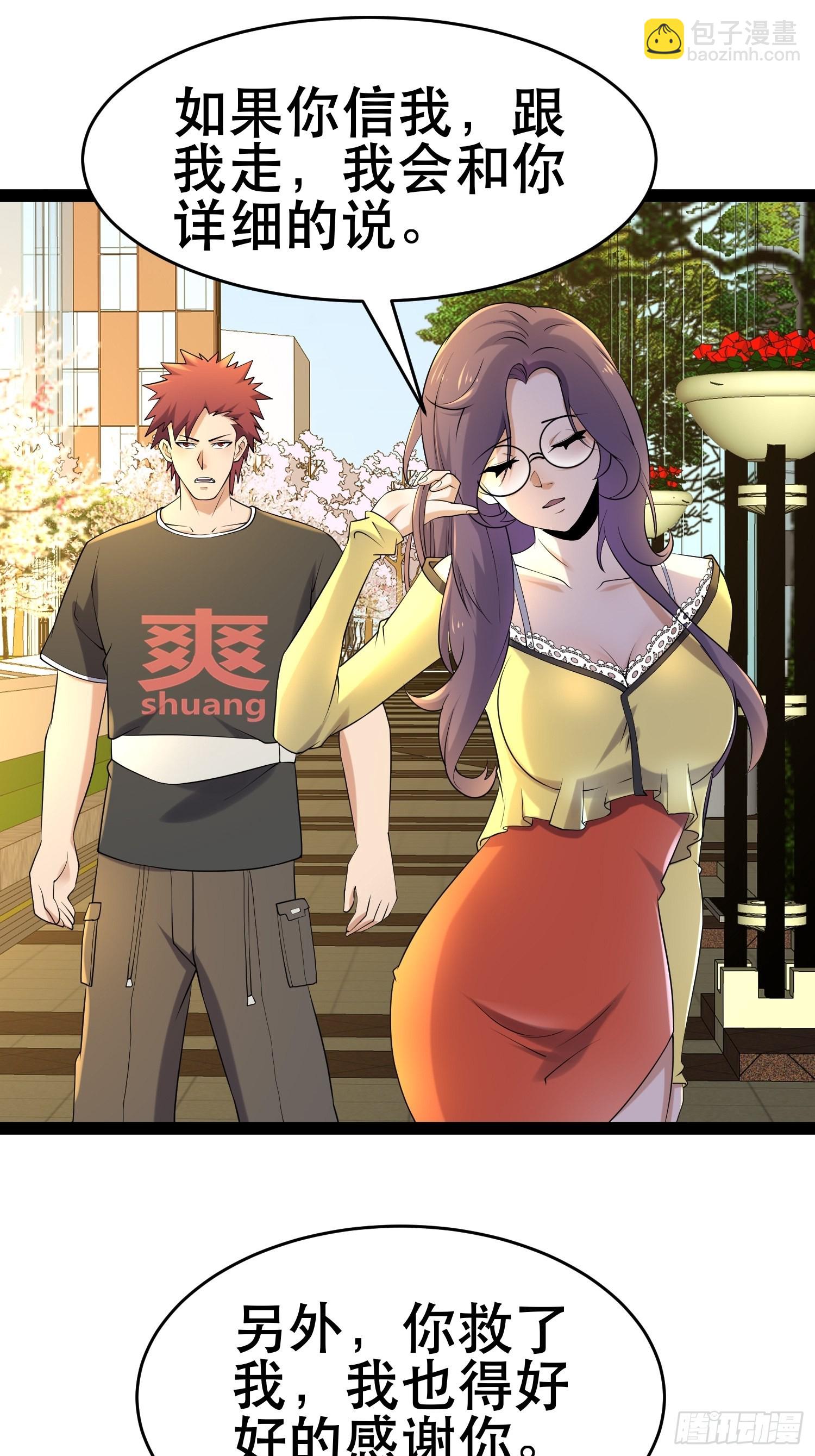98 好好感谢一下(1/2)-第93话