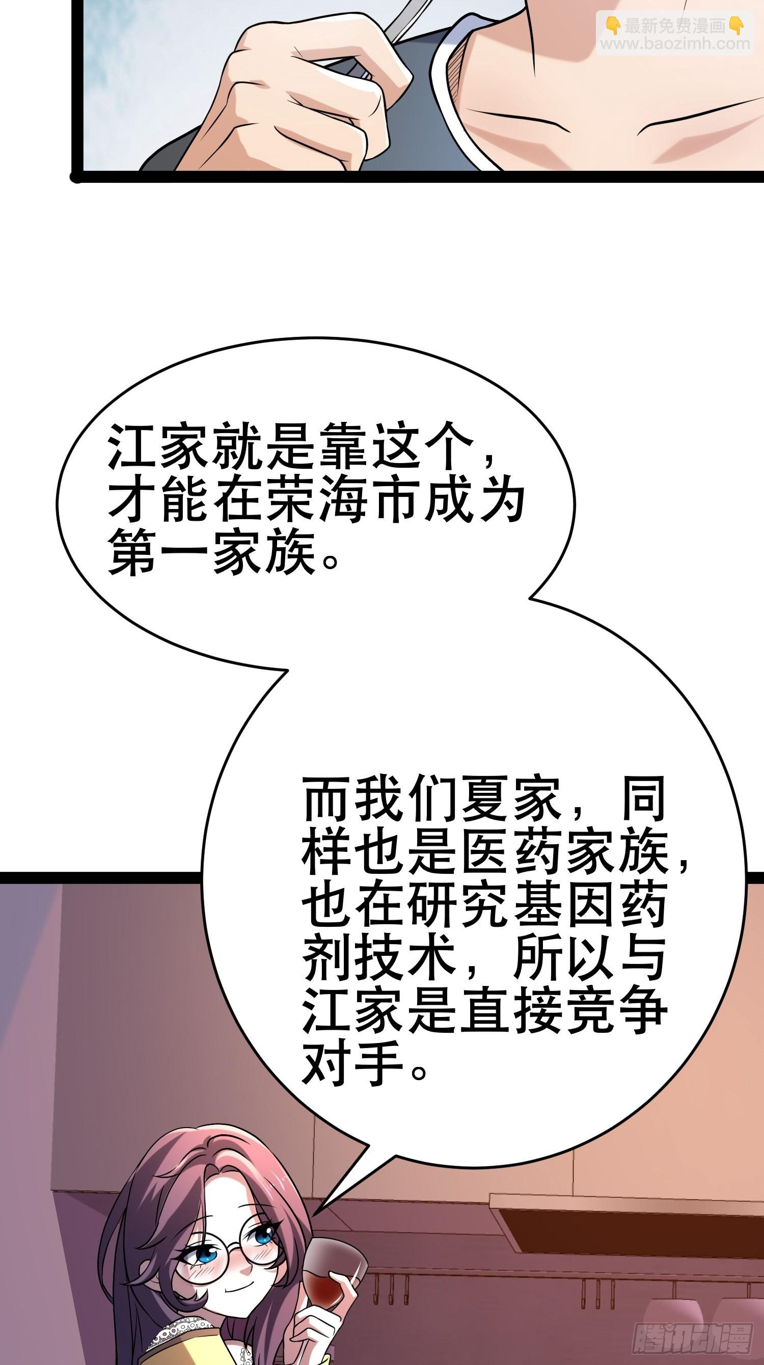 98 好好感谢一下(1/2)-第93话