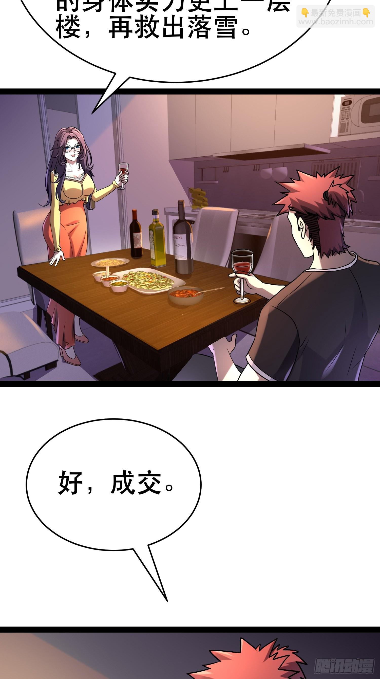 98 好好感谢一下(1/2)-第93话