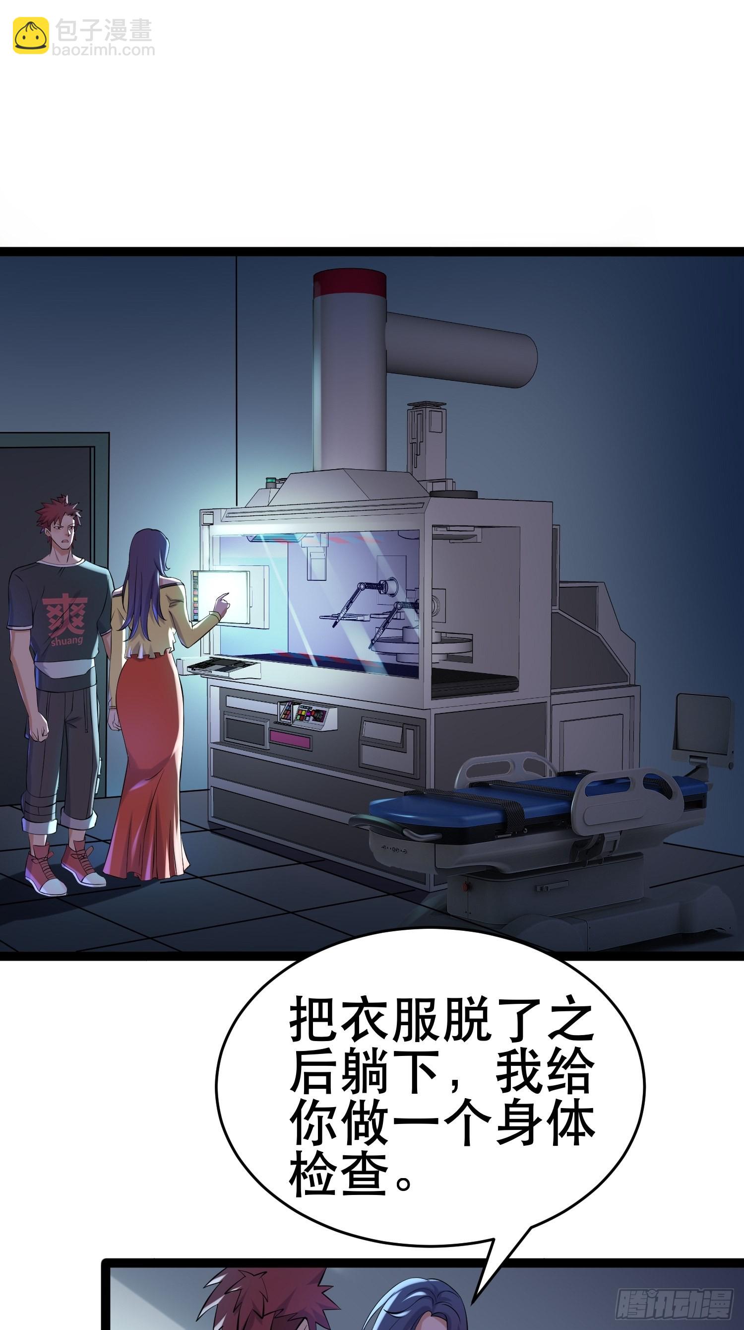 98 好好感谢一下(1/2)-第93话