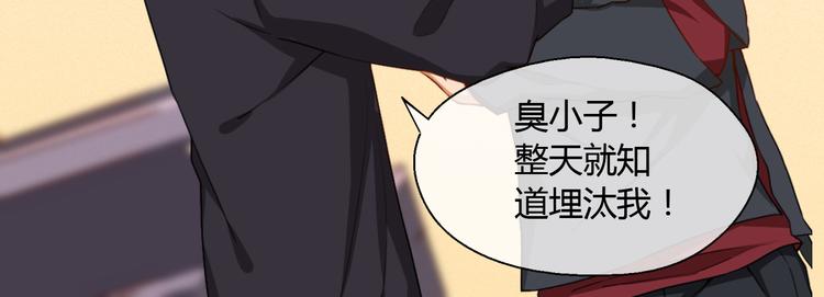 第11话 五体投地！诚心求学&hellip;-第11话