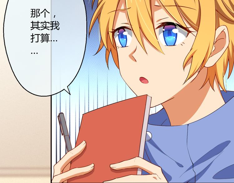 第11话 五体投地！诚心求学&hellip;-第11话