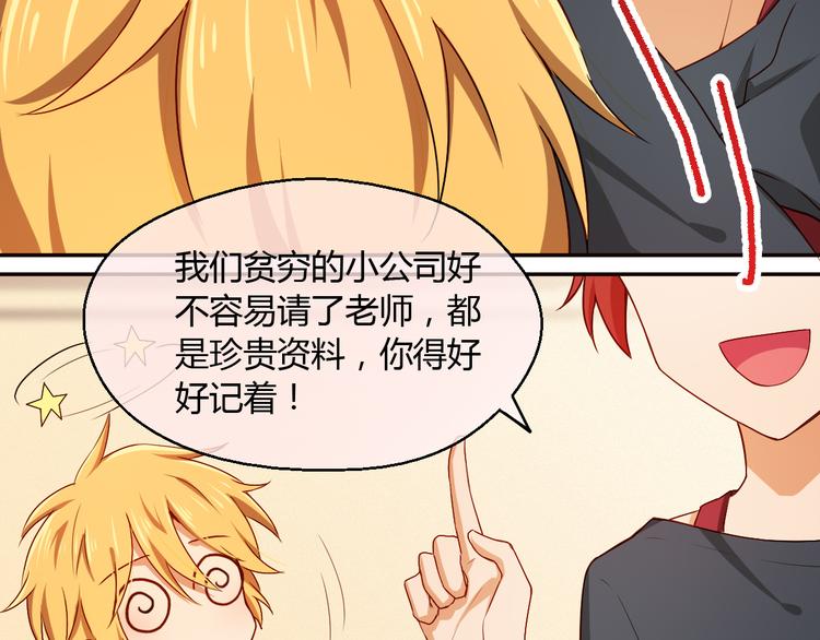 第11话 五体投地！诚心求学&hellip;-第11话