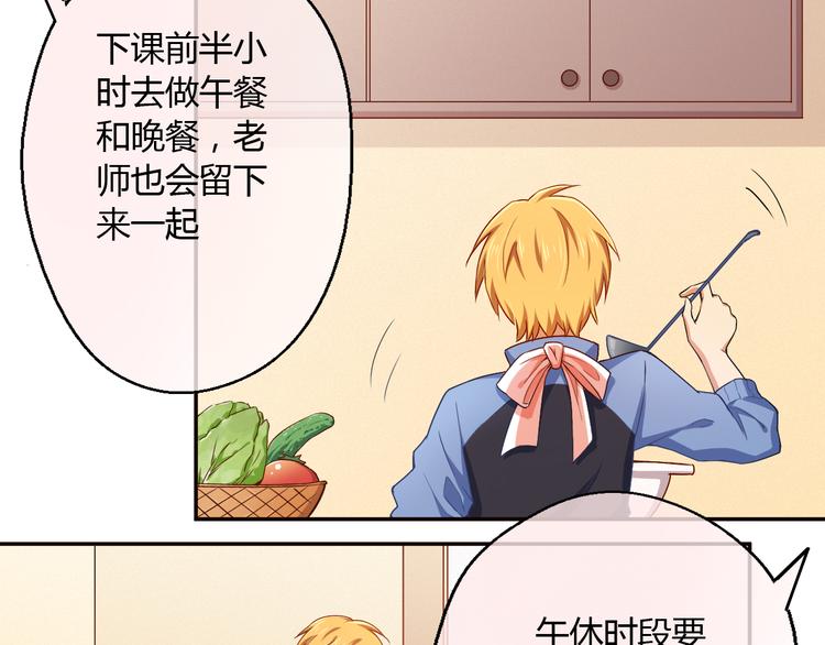 第11话 五体投地！诚心求学&hellip;-第11话