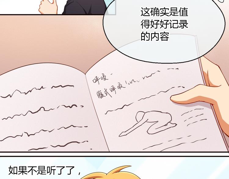 第11话 五体投地！诚心求学&hellip;-第11话