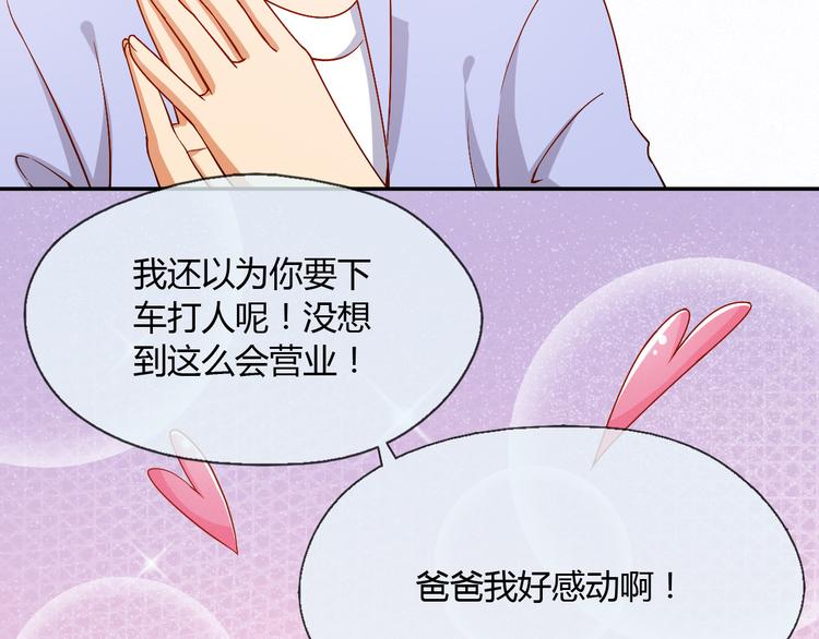 第19话 营业之后，麻烦来袭？(1/2)-第19话