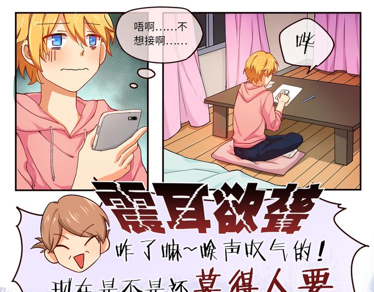 第3话 母上来电！最后的通牒-第3话