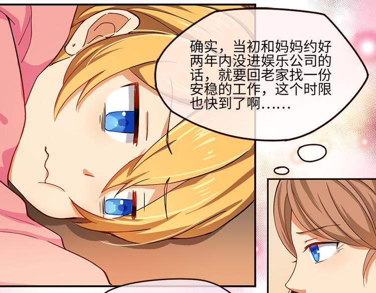 第3话 母上来电！最后的通牒-第3话
