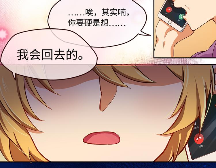 第3话 母上来电！最后的通牒-第3话