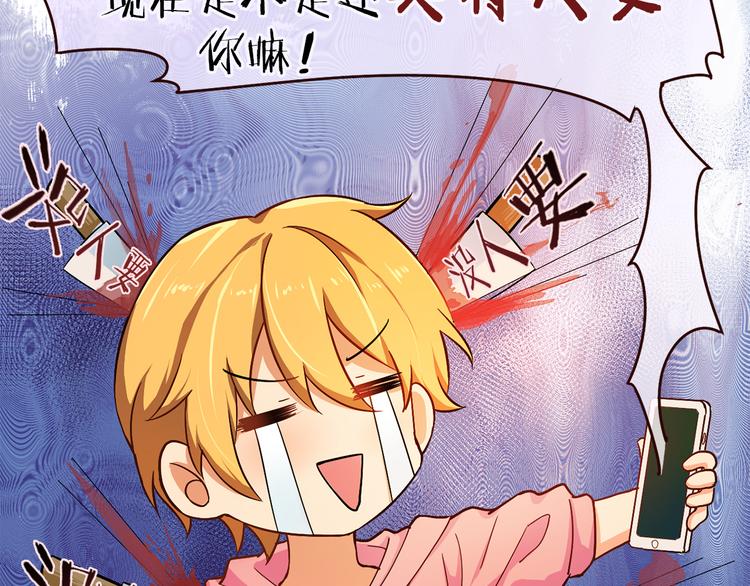 第3话 母上来电！最后的通牒-第3话