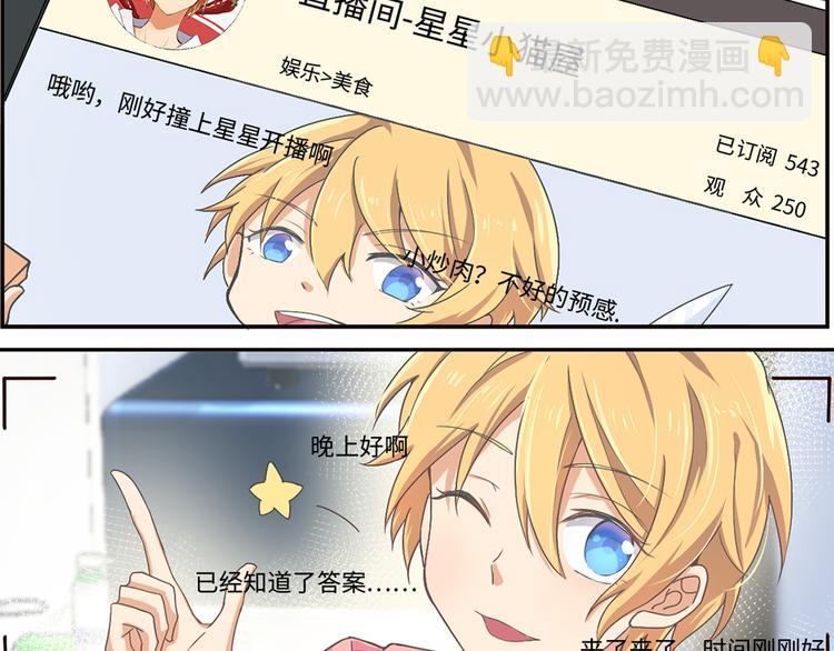 第3话 母上来电！最后的通牒-第3话