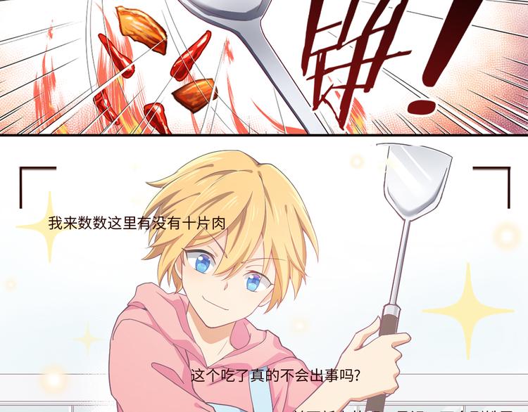 第3话 母上来电！最后的通牒-第3话