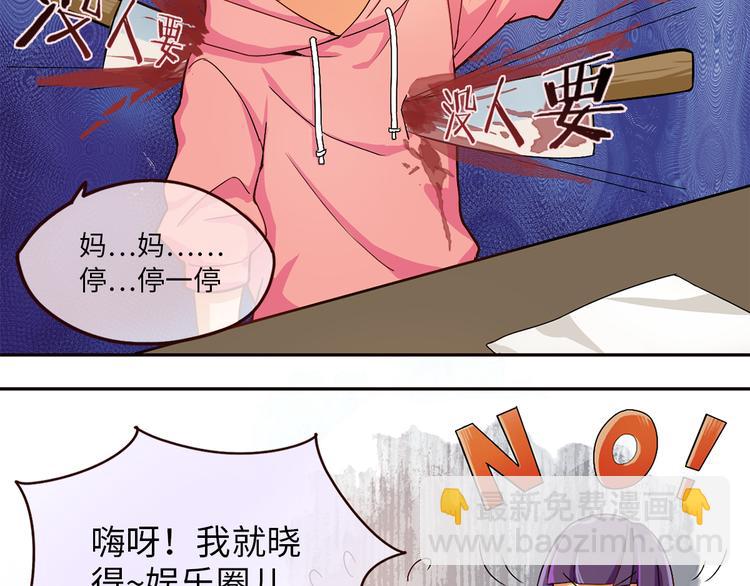 第3话 母上来电！最后的通牒-第3话