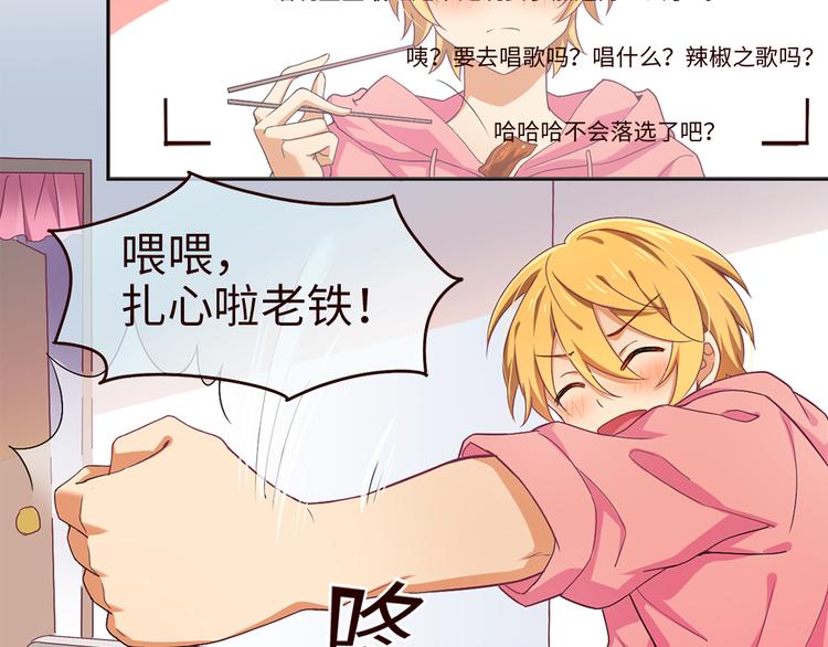 第3话 母上来电！最后的通牒-第3话