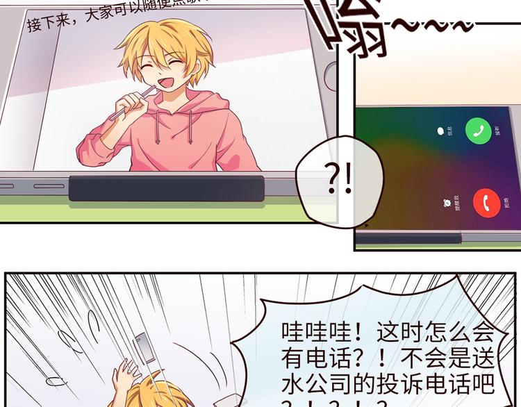 第3话 母上来电！最后的通牒-第3话