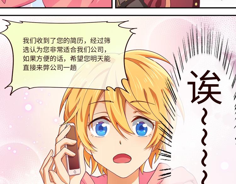 第3话 母上来电！最后的通牒-第3话