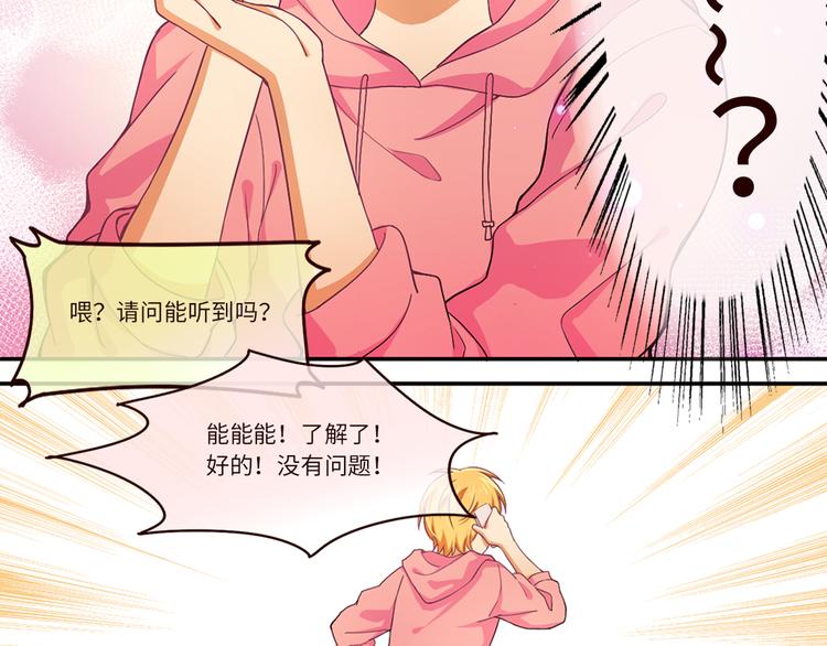 第3话 母上来电！最后的通牒-第3话