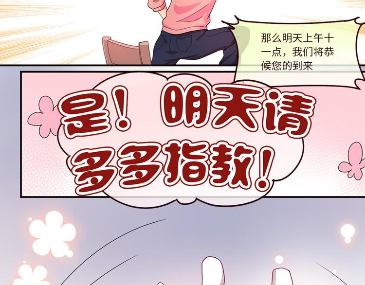 第3话 母上来电！最后的通牒-第3话