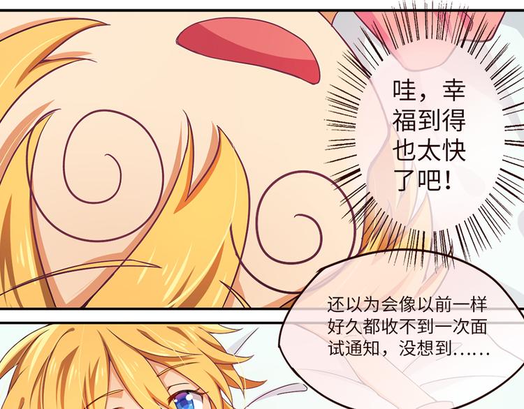 第3话 母上来电！最后的通牒-第3话
