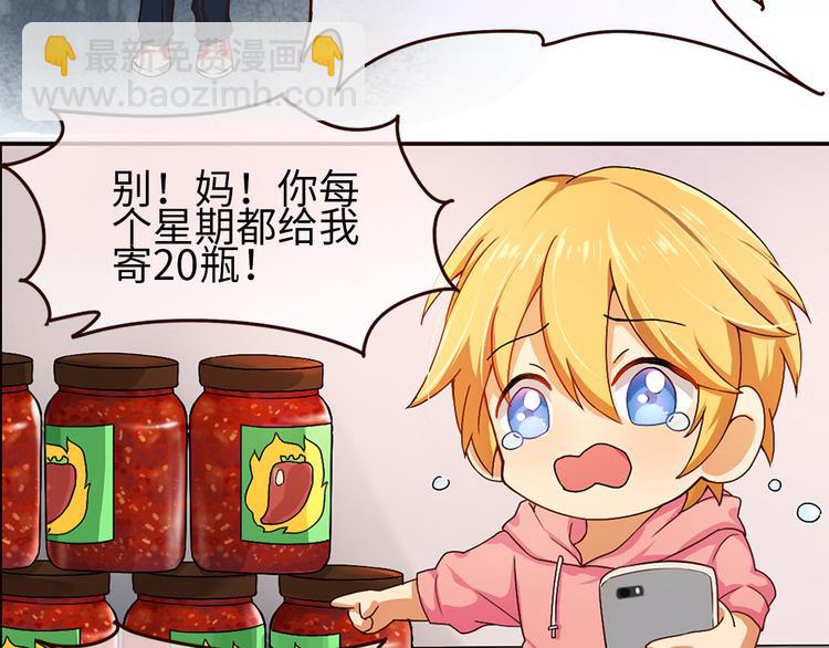 第3话 母上来电！最后的通牒-第3话
