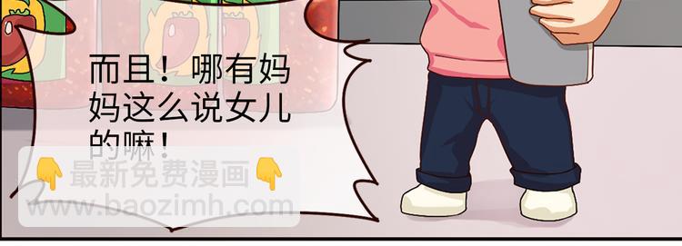 第3话 母上来电！最后的通牒-第3话