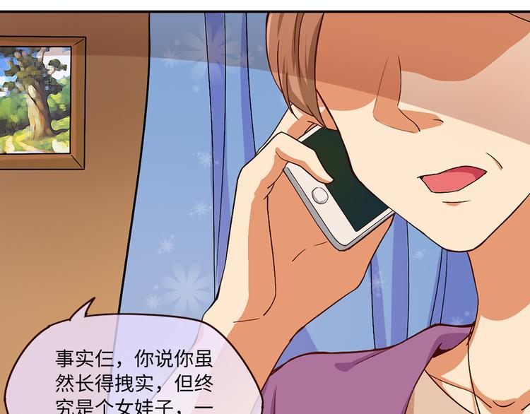 第3话 母上来电！最后的通牒-第3话