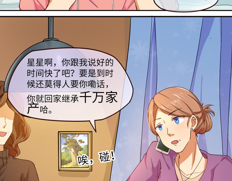 第3话 母上来电！最后的通牒-第3话