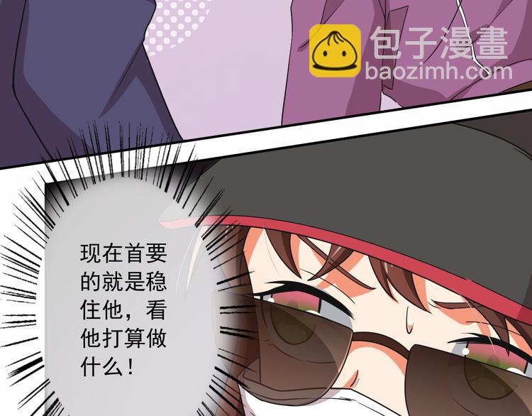 第29话 私生？！(1/2)-第29话