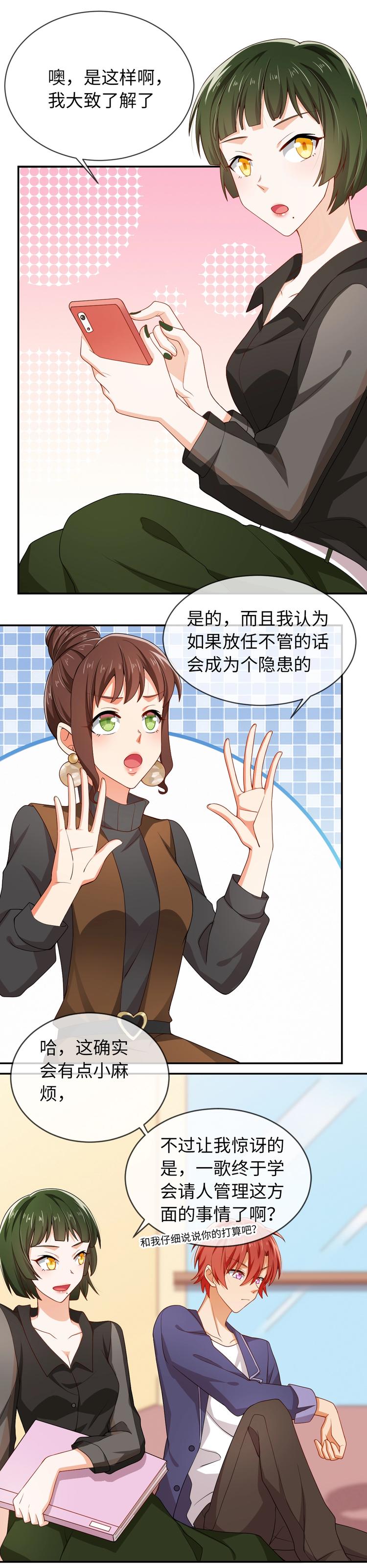 第33话 逃避-第33话
