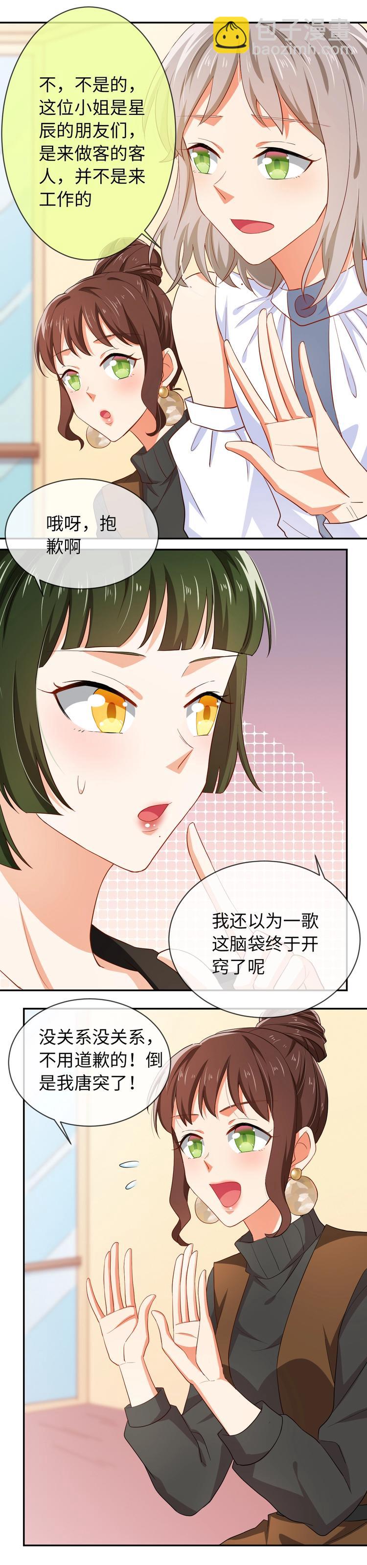 第33话 逃避-第33话