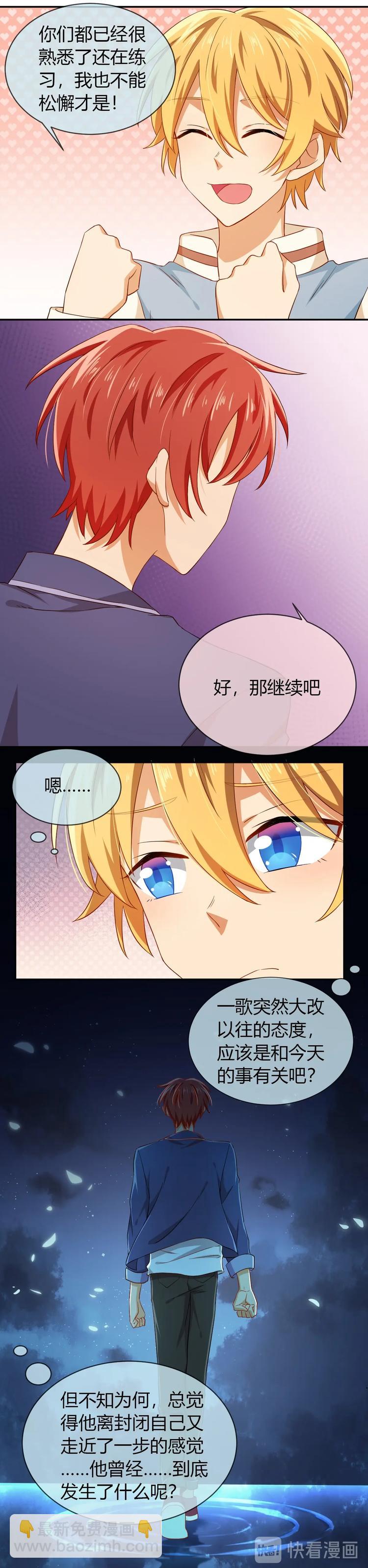 第35话 加强的练习-第35话