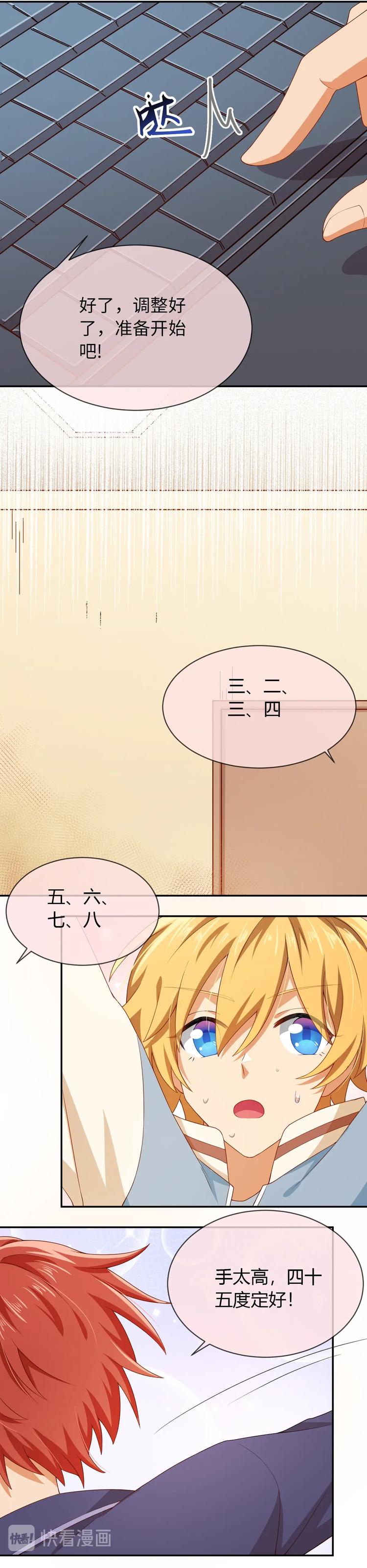 第35话 加强的练习-第35话
