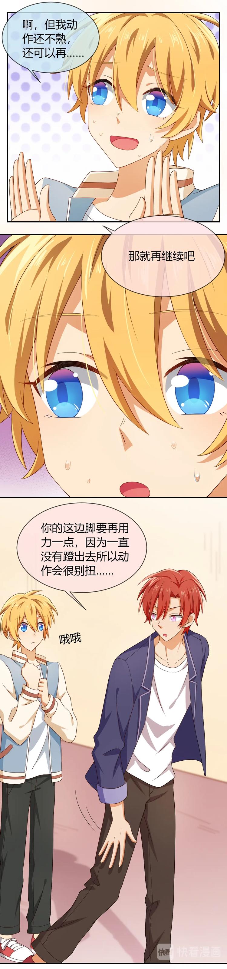第35话 加强的练习-第35话