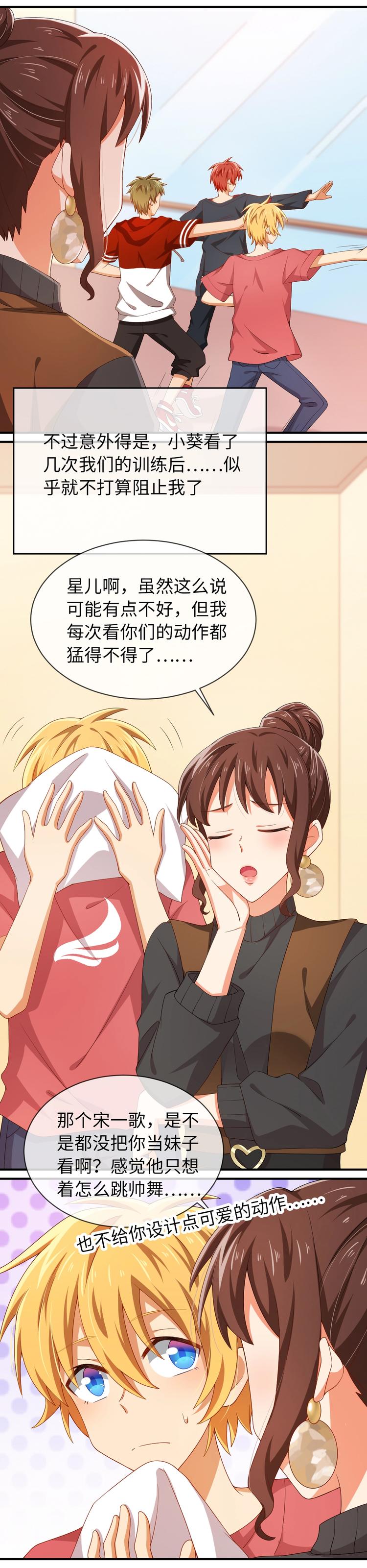 第039话 终于要上台了-第39话