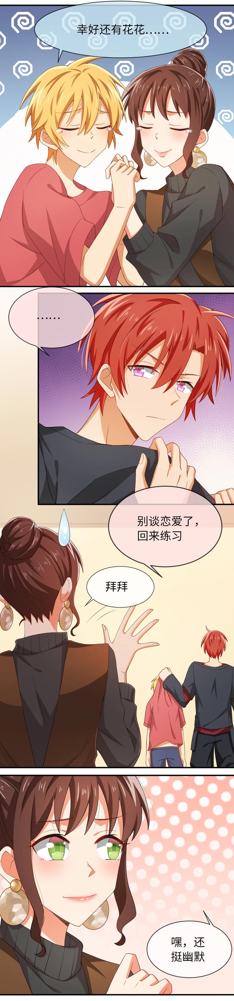 第039话 终于要上台了-第39话