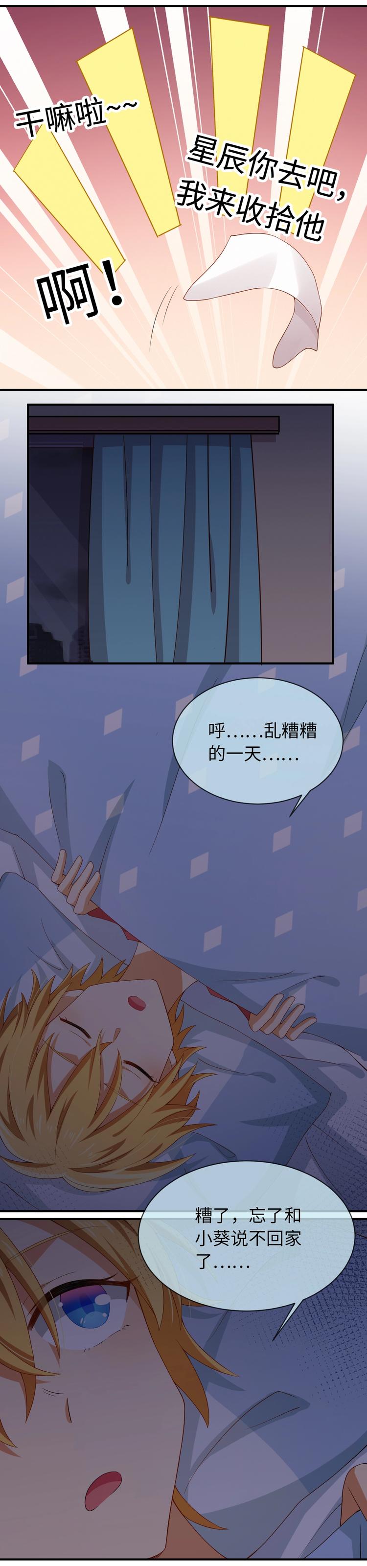 第039话 终于要上台了-第39话