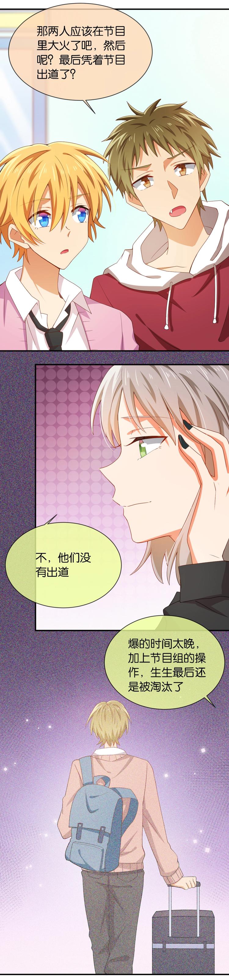 第041话 曾经的并肩-第41话