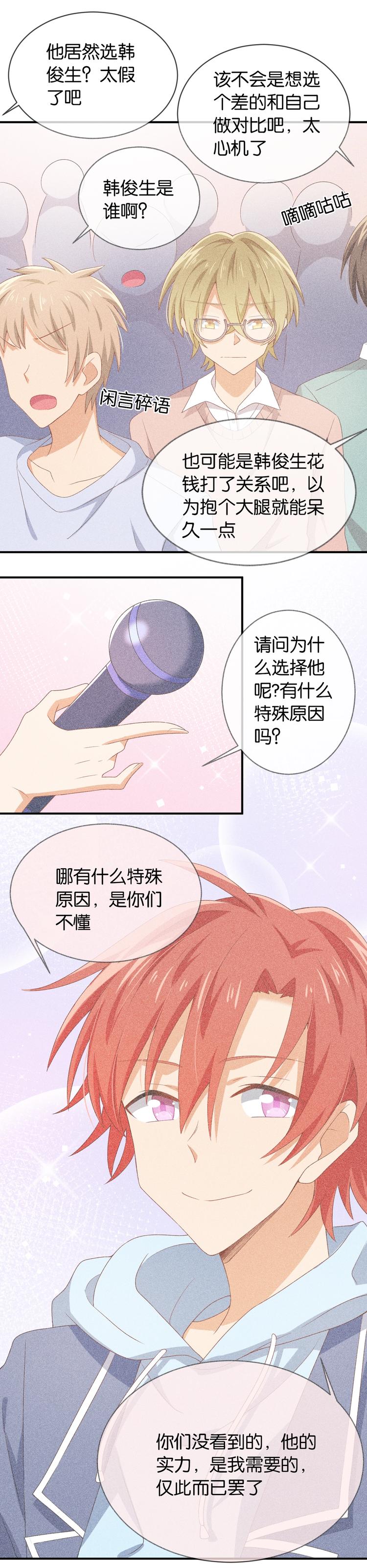 第041话 曾经的并肩-第41话