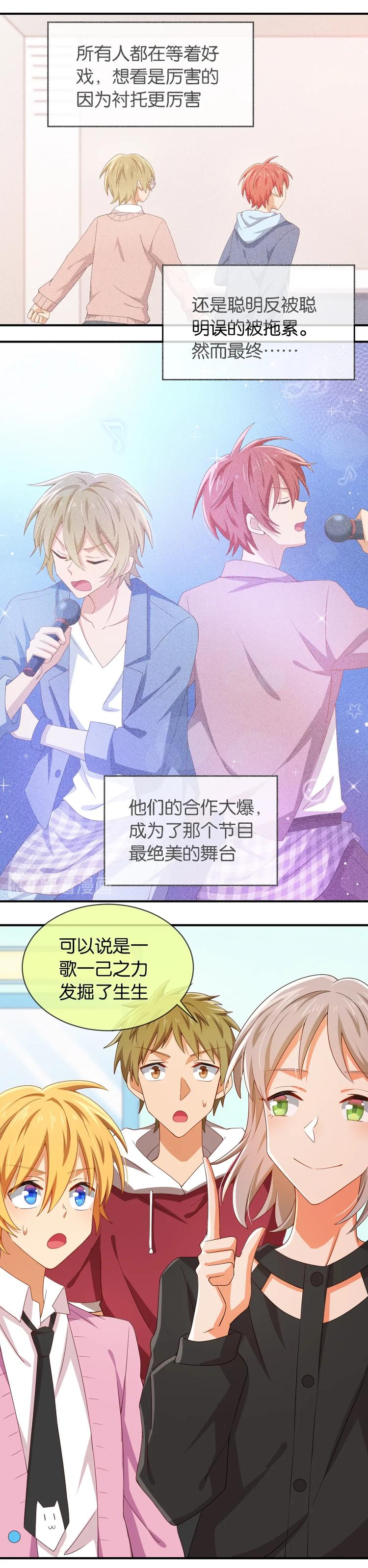 第041话 曾经的并肩-第41话