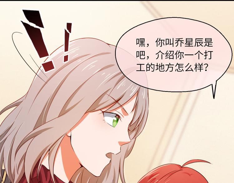 第9话 意外入队！哪里不对？！(1/2)-第9话