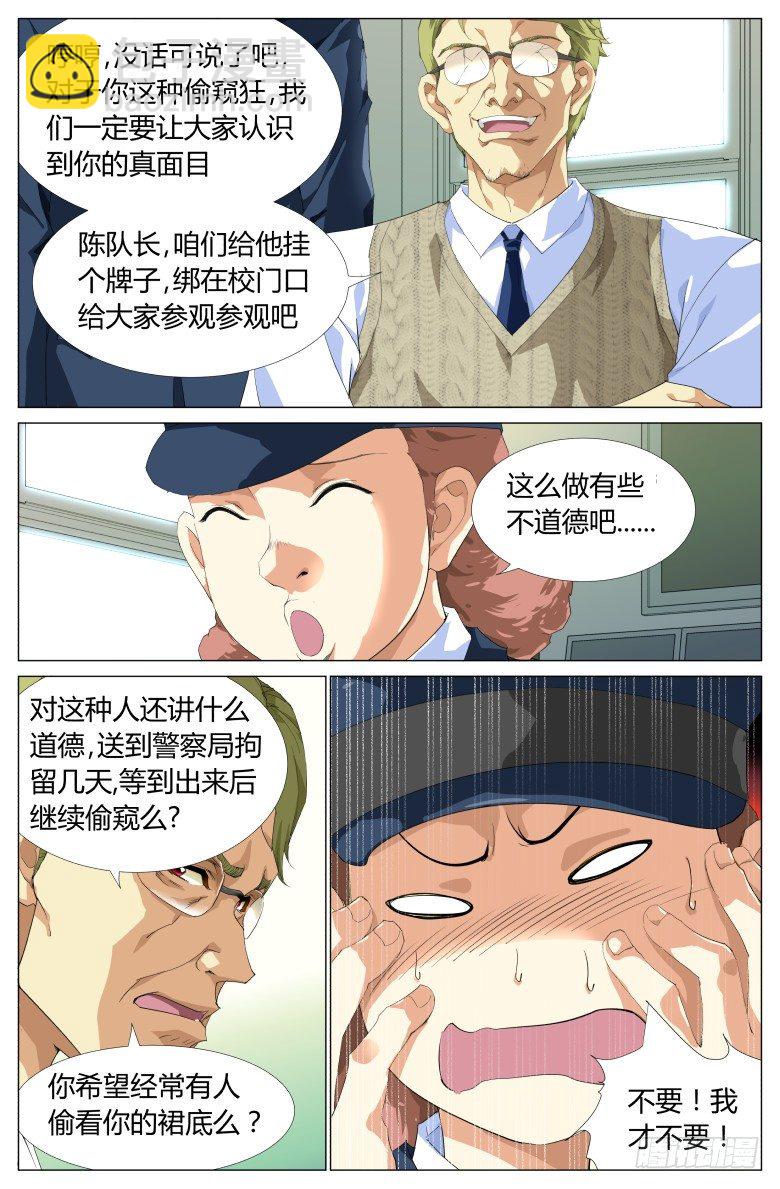 第1话：出师不利-第1话