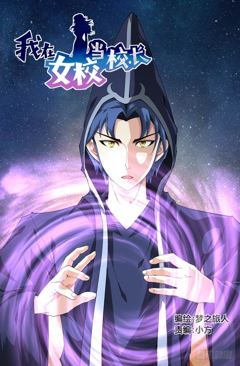 第11话：见鬼了？-第11话