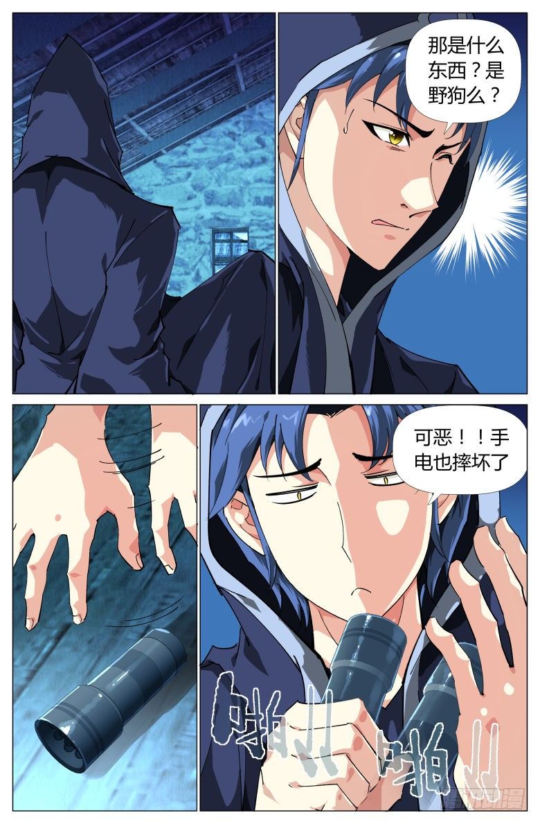 第11话：见鬼了？-第11话