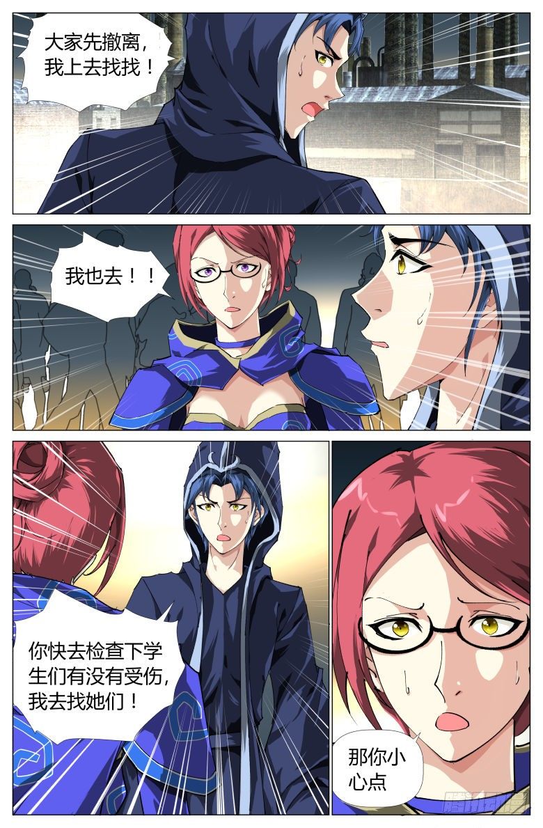 第11话：见鬼了？-第11话