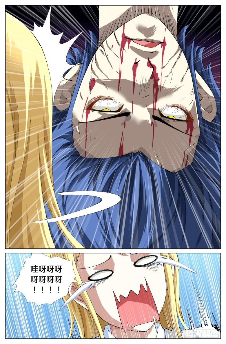 第13话：吓尿了-第13话