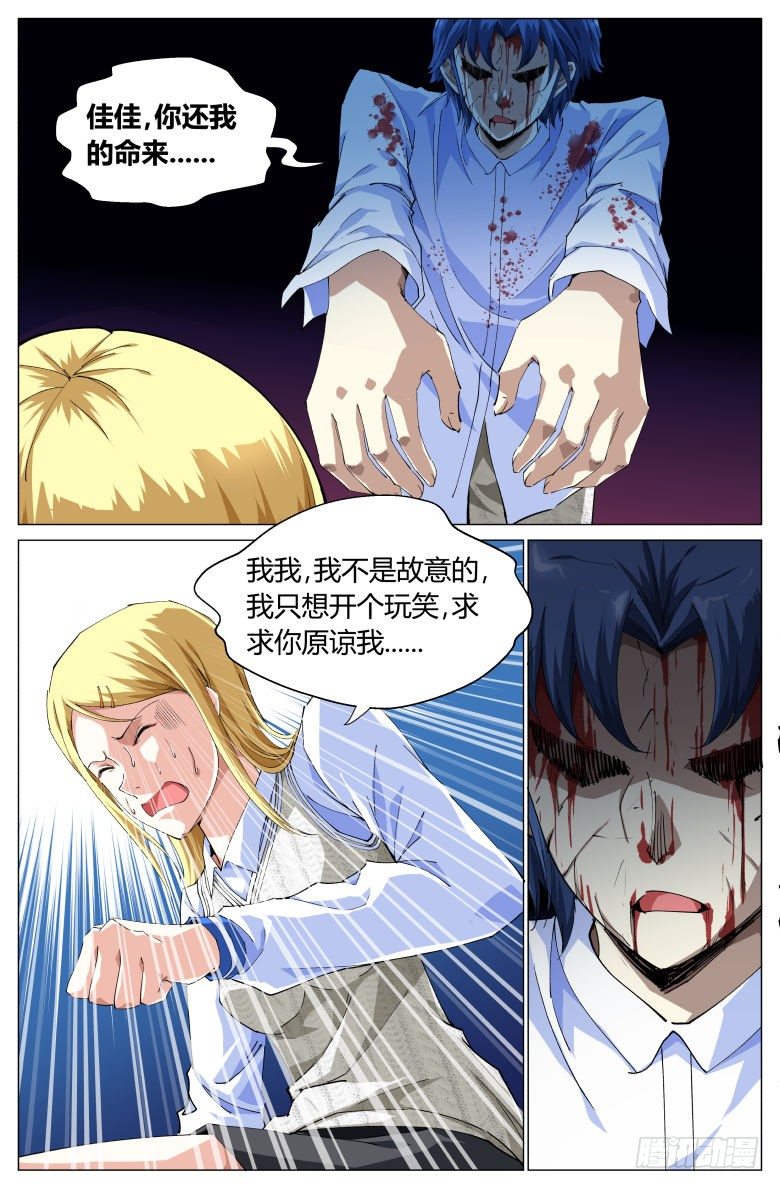 第13话：吓尿了-第13话