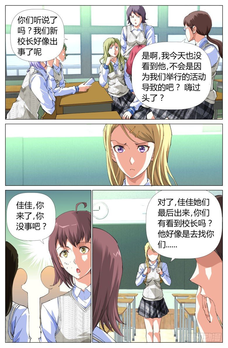 第13话：吓尿了-第13话