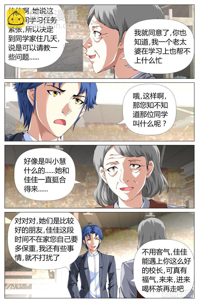 第17话：送客-第17话