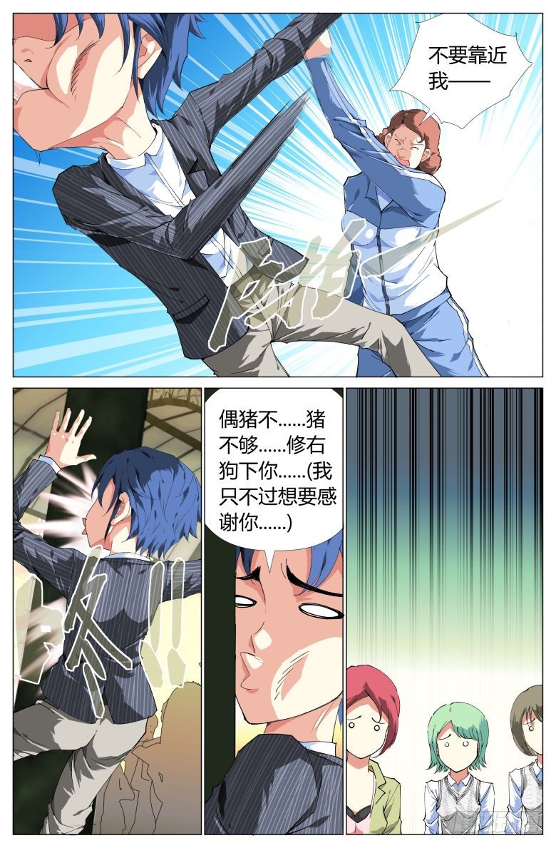 第19话：出发-第19话