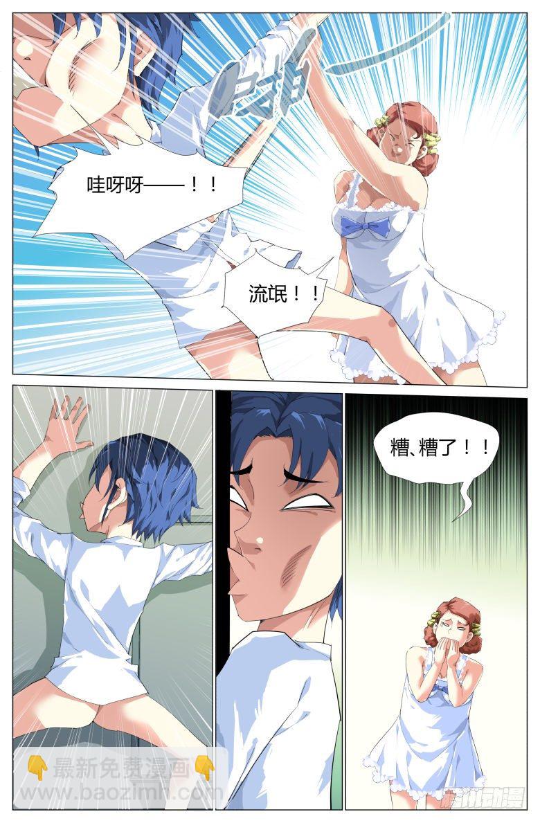 第3话：蛇！！-第3话